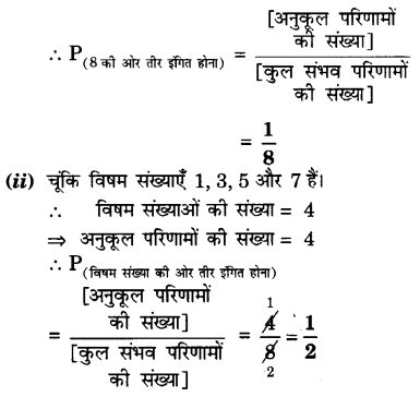 UP Board Solutions for Class 10 Maths Chapter 15 Probability page 337 12.1