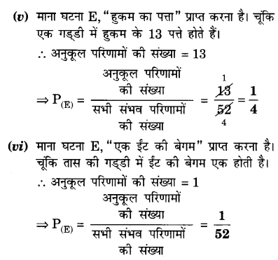 UP Board Solutions for Class 10 Maths Chapter 15 Probability page 337 14.2