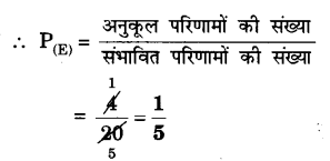 UP Board Solutions for Class 10 Maths Chapter 15 Probability page 337 17