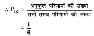 UP Board Solutions for Class 10 Maths Chapter 15 Probability page 337 19.3