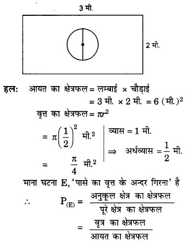 UP Board Solutions for Class 10 Maths Chapter 15 Probability page 337 20