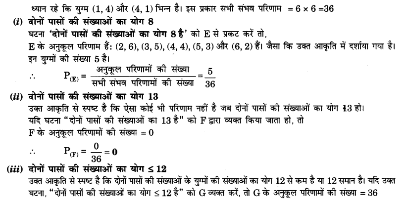 UP Board Solutions for Class 10 Maths Chapter 15 Probability page 337 22.2