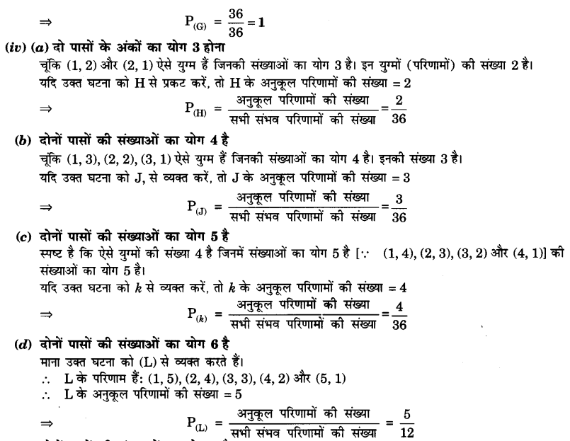 UP Board Solutions for Class 10 Maths Chapter 15 Probability page 337 22.3