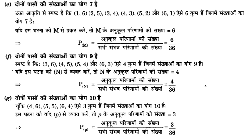 UP Board Solutions for Class 10 Maths Chapter 15 Probability page 337 22.4