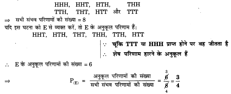 UP Board Solutions for Class 10 Maths Chapter 15 Probability page 337 23