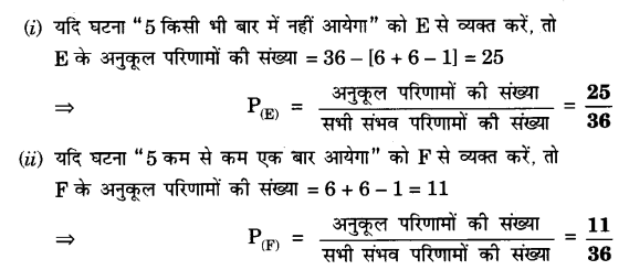 UP Board Solutions for Class 10 Maths Chapter 15 Probability page 337 24.1