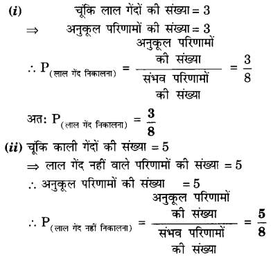 UP Board Solutions for Class 10 Maths Chapter 15 Probability page 337 8