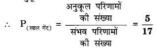 UP Board Solutions for Class 10 Maths Chapter 15 Probability page 337 9