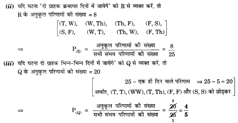 UP Board Solutions for Class 10 Maths Chapter 15 Probability page 341 1.1