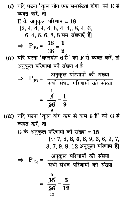 UP Board Solutions for Class 10 Maths Chapter 15 Probability page 341 2.2