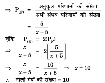 UP Board Solutions for Class 10 Maths Chapter 15 Probability page 341 3.1