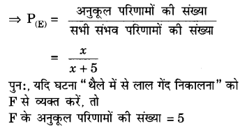 UP Board Solutions for Class 10 Maths Chapter 15 Probability page 341 3