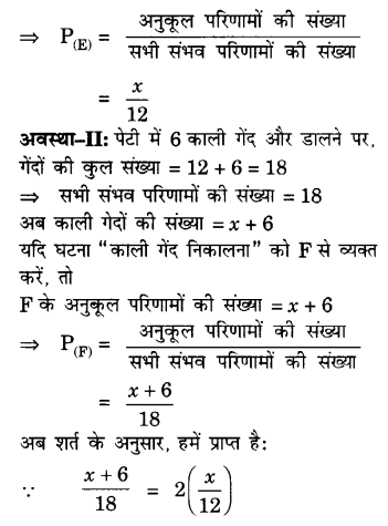 UP Board Solutions for Class 10 Maths Chapter 15 Probability page 341 4