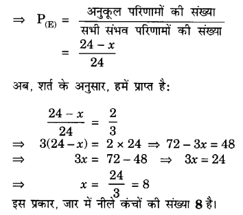 UP Board Solutions for Class 10 Maths Chapter 15 Probability page 341 5