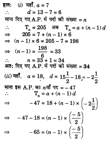 UP Board Solutions for Class 10 Maths Chapter 5 page 116 5