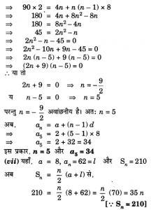 UP Board Solutions for Class 10 Maths Chapter 5 Arithmetic Progressions ...