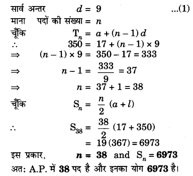 UP Board Solutions for Class 10 Maths Chapter 5 page 124 6.1