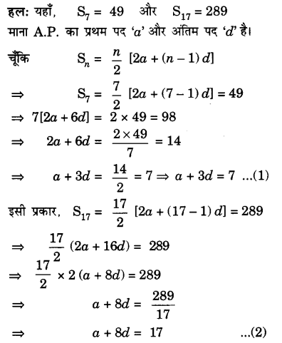 UP Board Solutions for Class 10 Maths Chapter 5 page 124 9