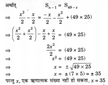 UP Board Solutions for Class 10 Maths Chapter 5 page 127 4.2