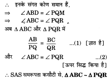 UP Board Solutions for Class 10 Maths Chapter 6 page 153 12.1