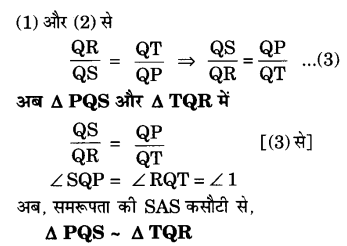 UP Board Solutions for Class 10 Maths Chapter 6 page 153 4.1