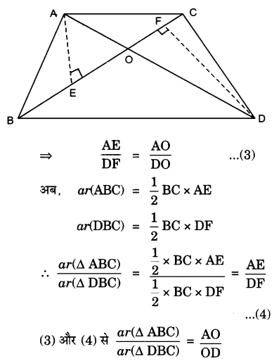 UP Board Solutions for Class 10 Maths Chapter 6 page 158 3.1