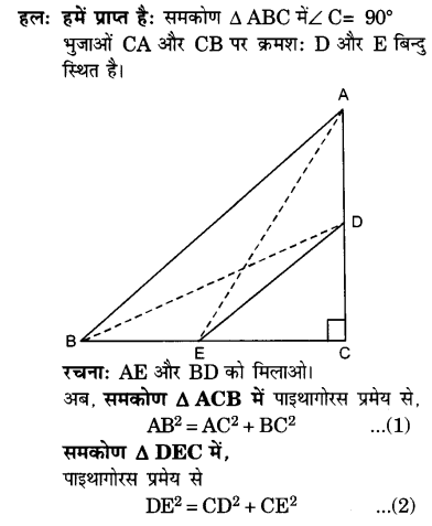 UP Board Solutions for Class 10 Maths Chapter 6 page 164 13