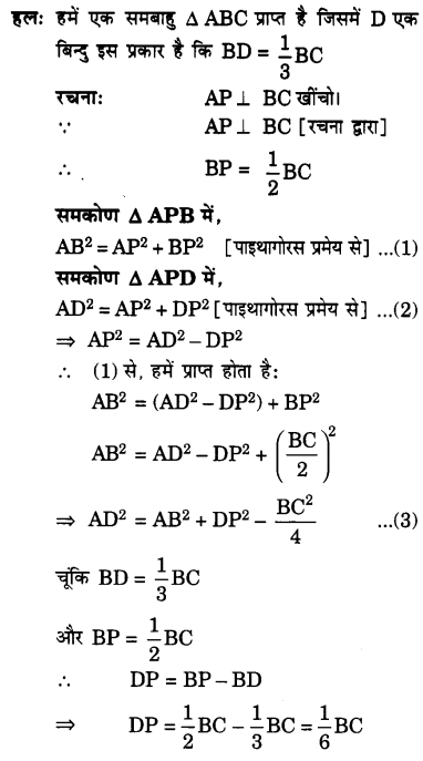 UP Board Solutions for Class 10 Maths Chapter 6 page 164 15