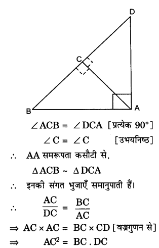 UP Board Solutions for Class 10 Maths Chapter 6 page 164 3.2