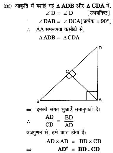 UP Board Solutions for Class 10 Maths Chapter 6 page 164 3.3