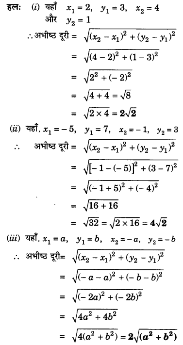 UP Board Solutions for Class 10 Maths Chapter 7 page 177 1