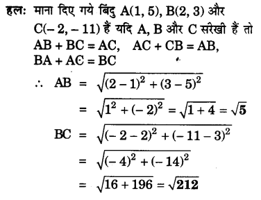 UP Board Solutions for Class 10 Maths Chapter 7 page 177 3