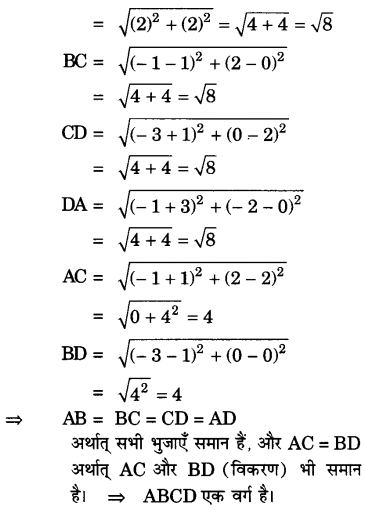 UP Board Solutions for Class 10 Maths Chapter 7 page 177 6.1