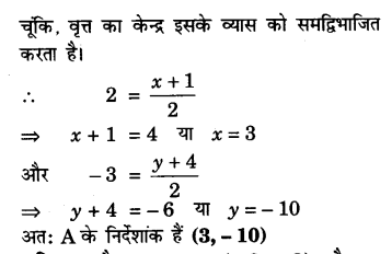 UP Board Solutions for Class 10 Maths Chapter 7 page 183 7.1