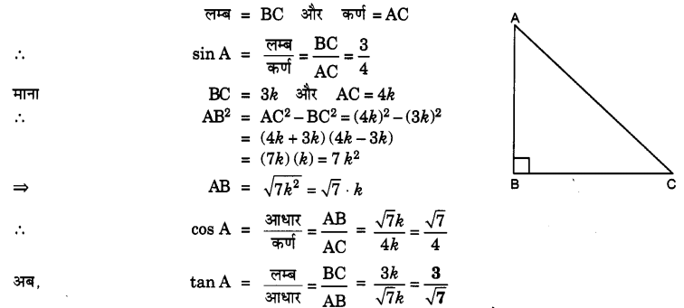 UP Board Solutions for Class 10 Maths Chapter 8 Introduction to Trigonometry page 200 3