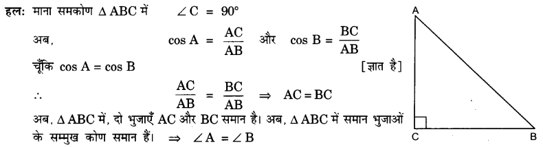 UP Board Solutions for Class 10 Maths Chapter 8 Introduction to Trigonometry page 200 6