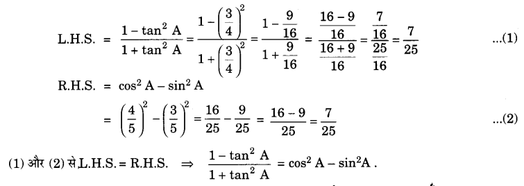 UP Board Solutions for Class 10 Maths Chapter 8 Introduction to Trigonometry page 200 8.1