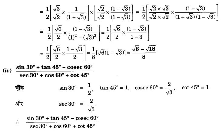 UP Board Solutions for Class 10 Maths Chapter 8 Introduction to Trigonometry page 206 1.2