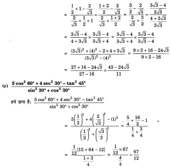 UP Board Solutions for Class 10 Maths Chapter 8 Introduction to Trigonometry page 206 1.3