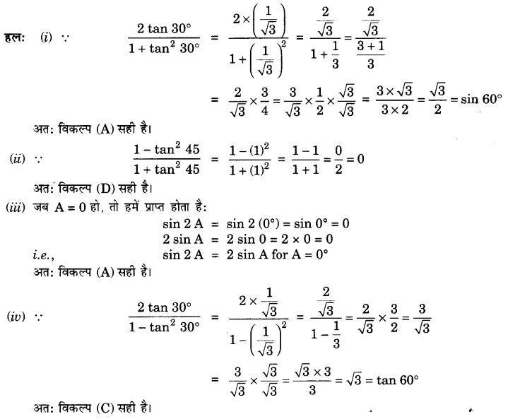 UP Board Solutions for Class 10 Maths Chapter 8 Introduction to Trigonometry page 206 2.1