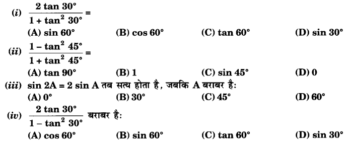 UP Board Solutions for Class 10 Maths Chapter 8 Introduction to Trigonometry page 206 2