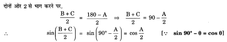 UP Board Solutions for Class 10 Maths Chapter 8 Introduction to Trigonometry page 209 6.1