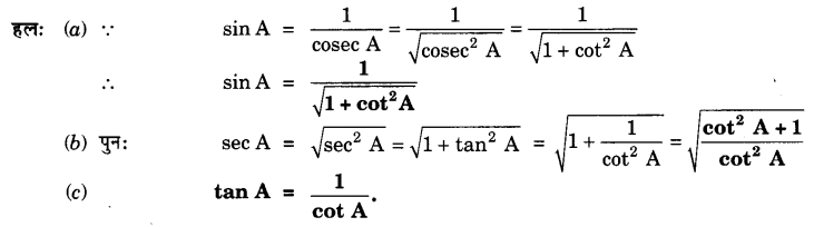 UP Board Solutions for Class 10 Maths Chapter 8 Introduction to Trigonometry page 213 1