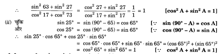 UP Board Solutions for Class 10 Maths Chapter 8 Introduction to Trigonometry page 213 3.1