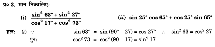 UP Board Solutions for Class 10 Maths Chapter 8 Introduction to Trigonometry page 213 3