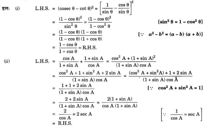 UP Board Solutions for Class 10 Maths Chapter 8 Introduction to Trigonometry page 213 5.1