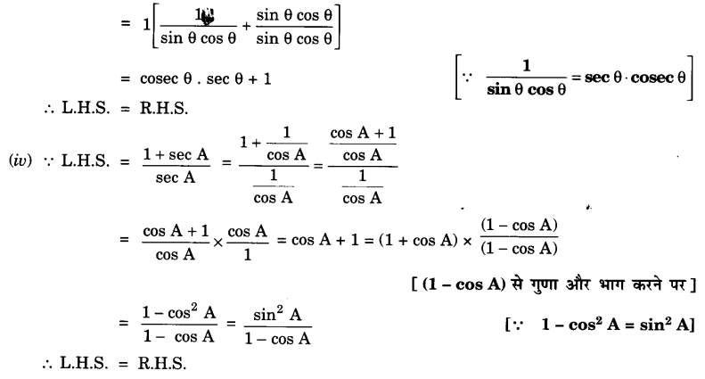 UP Board Solutions for Class 10 Maths Chapter 8 Introduction to Trigonometry page 213 5.3