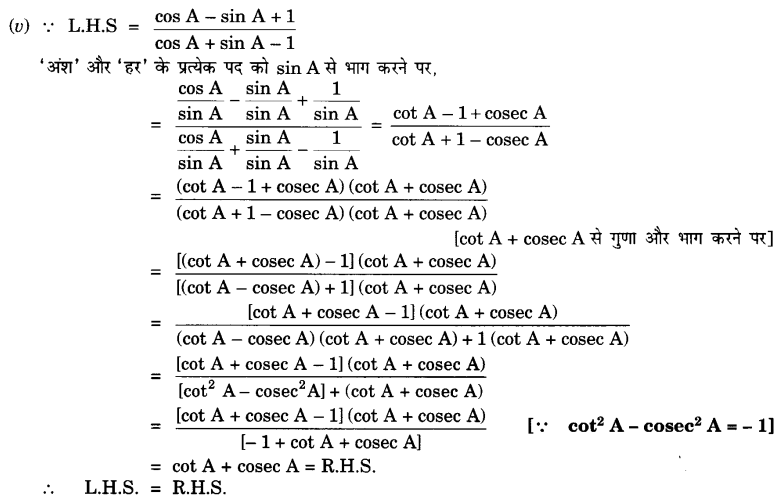 UP Board Solutions for Class 10 Maths Chapter 8 Introduction to Trigonometry page 213 5.4