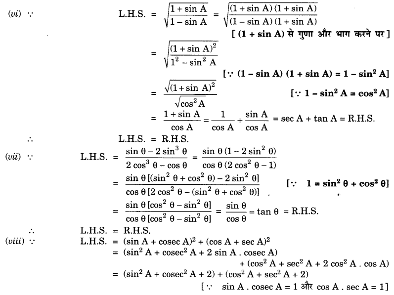 UP Board Solutions for Class 10 Maths Chapter 8 Introduction to Trigonometry page 213 5.5