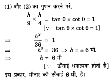 UP Board Solutions for Class 10 Maths Chapter 9 Some Applications of Trigonometry 16.2